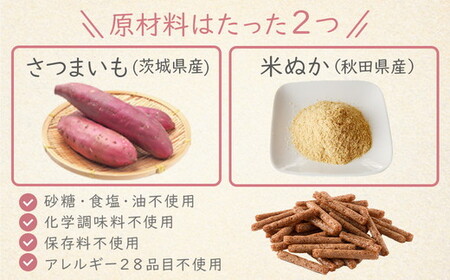 芋皮スナック皮いいね　10個セット【国産さつまいも使用】おやつ　砂糖不使用　化学調味料不使用　添加物不使用 ※離島への配送不可
