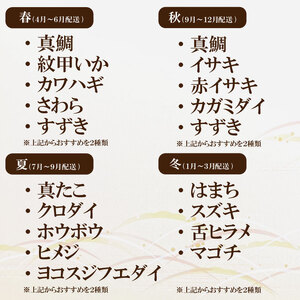 ＜秋のお届け＞ 旬のお刺身 2種類 (2~3人前×2種類) 魚 切身 鮮魚 刺身セット 刺身2種盛り 刺身 お刺身 お刺し身 魚介 海の幸 小分け 個包装 冷凍 鯛 カワハギ スズキ イカ サワラ タコ ハマチ ヒラメ 愛媛県 松山市【AIS010_03】