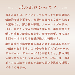 赤れんが ポルボロン 2箱（12個×2） ポルポローネ クッキー