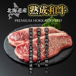黒毛和牛サーロインステーキ 180g(1枚) 牛肉 北海道石狩市