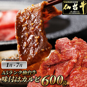 A5ランク 仙台牛 ＆肉厚 牛たん お肉の定期便6回コース 牛たん