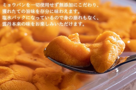 エゾバフンウニ塩水パック(食べ比べ)100g×各1P C-61001