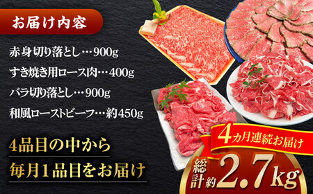 和牛 【全4回定期便】その旨味、最上級！「しまね和牛肉」贅沢定期便【高級 焼肉勇花理(ゆうかり)】島根県松江市/有限会社おき精肉店[ALFT006] 和牛 和牛