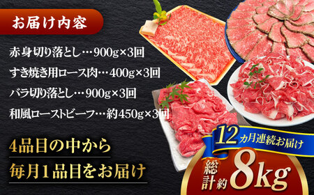 和牛 【全12回定期便】その旨味、最上級！「しまね和牛肉」贅沢定期便【高級 焼肉勇花理(ゆうかり)】島根県松江市/有限会社おき精肉店[ALFT007] 和牛 和牛