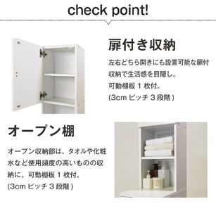 サニタリーすき間チェスト 幅15cm SSC-15 【寄附者様組み立て】【家具 日本製 国産 木製 インテリア シンプル 組立て 収納 片付け 巾木避け サニタリー ランドリー 洗面 脱衣 浴室 トイレ 棚 タンス 隙間 すき間 洗剤 ストック 化粧品 衛生 新生活 引越し】[m13-g001]