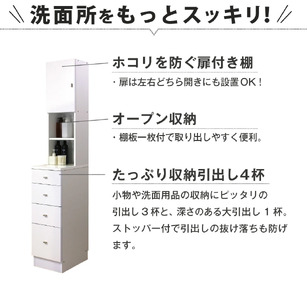 サニタリーすき間チェスト 幅25cm SSC-25 【寄附者様組み立て】【家具 日本製 国産 木製 インテリア シンプル 組立て 収納 片付け 巾木避け サニタリー ランドリー 洗面 脱衣 浴室 トイレ 棚 タンス 隙間 すき間 洗剤 ストック 化粧品 衛生 新生活 引越し】[m13-i001]