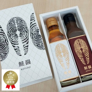 鮭醤 -KEISHO- 濁り・クリア（２本セット） 各150ml 化粧箱入り 魚醤 魚 醤油 調味料 だし 出汁