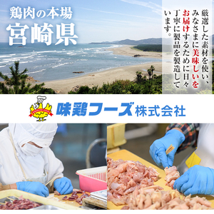 ＜訳あり・簡易包装＞国産骨付きもも丸ごと炭火焼きセット(12本)鶏肉 おつまみ おかず【V-52】【味鶏フーズ】