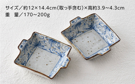 【陶器市特集】【波佐見焼】染花唐草 取っ手付き角小鉢 2点セット【大桂工房】[GD32]