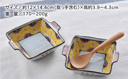 【陶器市特集】【波佐見焼】赤花黄ダミ 取っ手付き角小鉢 2点セット【大桂工房】[GD33]