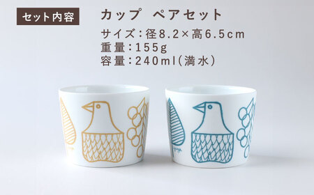 【美濃焼】　カップ ペアセット ＜BIRDS' WORDS / UNITY＞ YUYA CUP ダークイエロー × ブルー 瑞浪市 / FLYWAY [AZCC021]