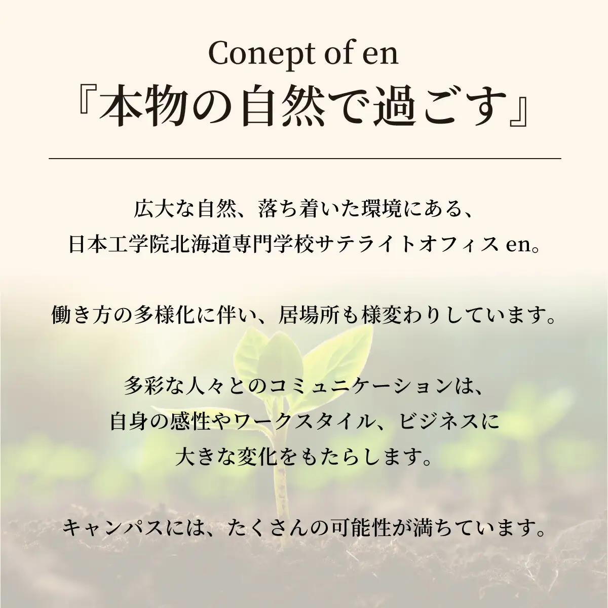 サテライトオフィスenコワーキングスペース ゲスト1日利用券1枚