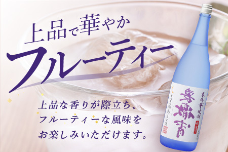 徹宵 番外編 芋焼酎【 裏徹宵 】25度 1800ml 香り際立つ 25度 恒松酒造 多良木町 焼酎 熊本【 金賞 受賞 受賞歴 お酒 酒 レア 焼酎 しょうちゅう 吟醸 】040-0592