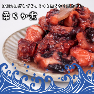 たこ 関門タコ 柔らか煮 3個セット 冷凍 たこたこ JK