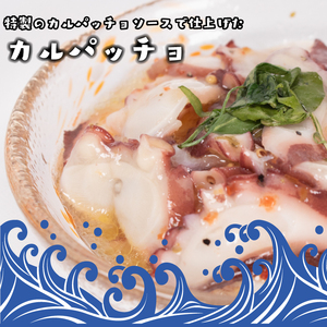 関門タコ カルパッチョ 3個セット 750g 冷凍  たこ下関 山口 JK003-x