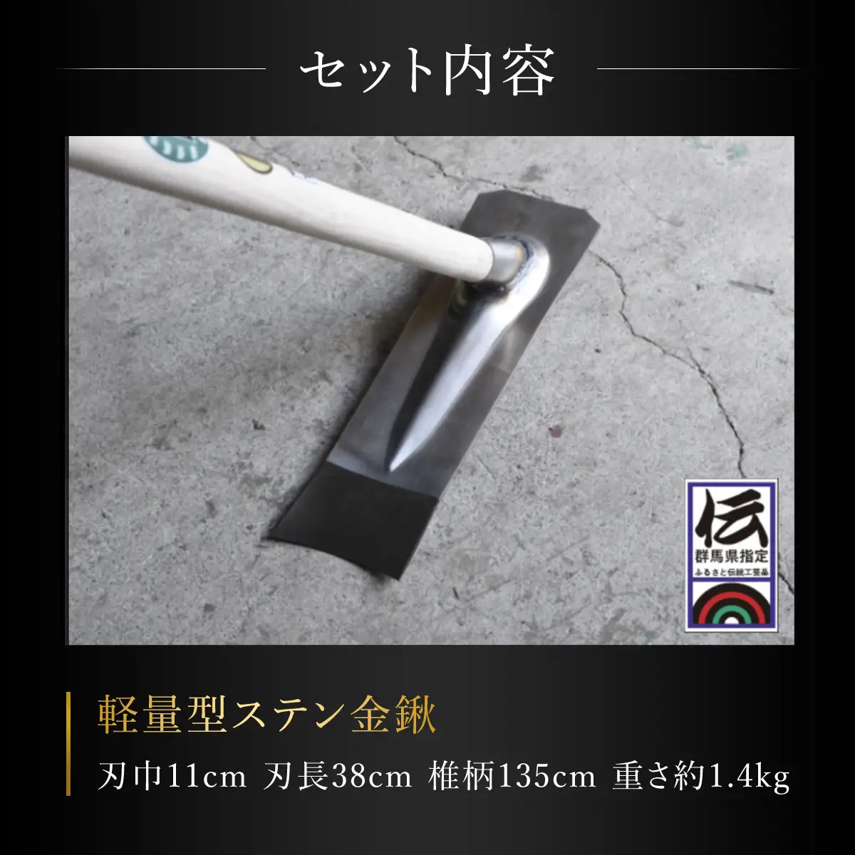鍛造農具 家庭菜園セット ANF001