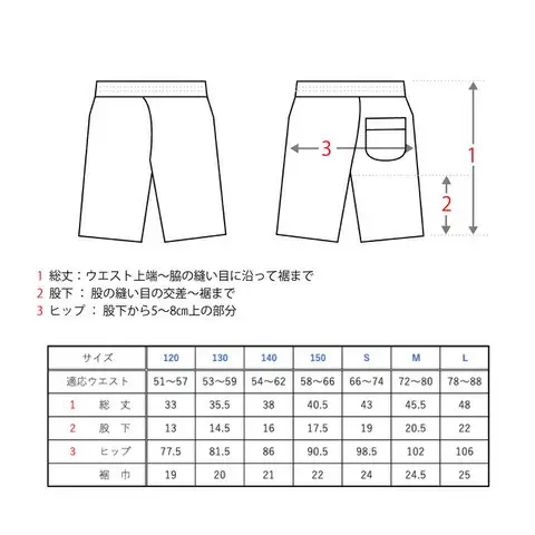 ハーフパンツ ズボン 右後ろ 貼りポケット 服 1着 愛媛河合株式会社 ファッション サイズ 選べる 丈夫 体操着 スクール ハーフ パンツ 半ズボン 吸汗 速乾 UVカット 日焼け防止 新学期 子供 男 女 兼用 男の子 女の子 小学生 中学生 体育 体操服 運動着 運動服 愛媛 宇和島 K010-180002