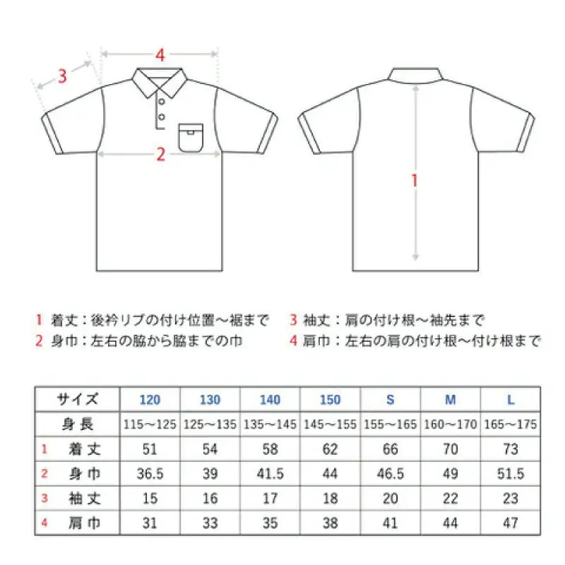 服 体操服 半袖 ポロシャツ ハーフパンツ 右後ろ 貼りポケット セット 愛媛河合株式会社 ファッション サイズ 選べる 丈夫 スクール パンツ 半ズボン 吸汗 速乾 UVカット 日焼け防止 新学期 子供 男 女 兼用 男の子 女の子 小学生 中学生 体育 体操着 運動着 運動服 愛媛 宇和島 K013-180003