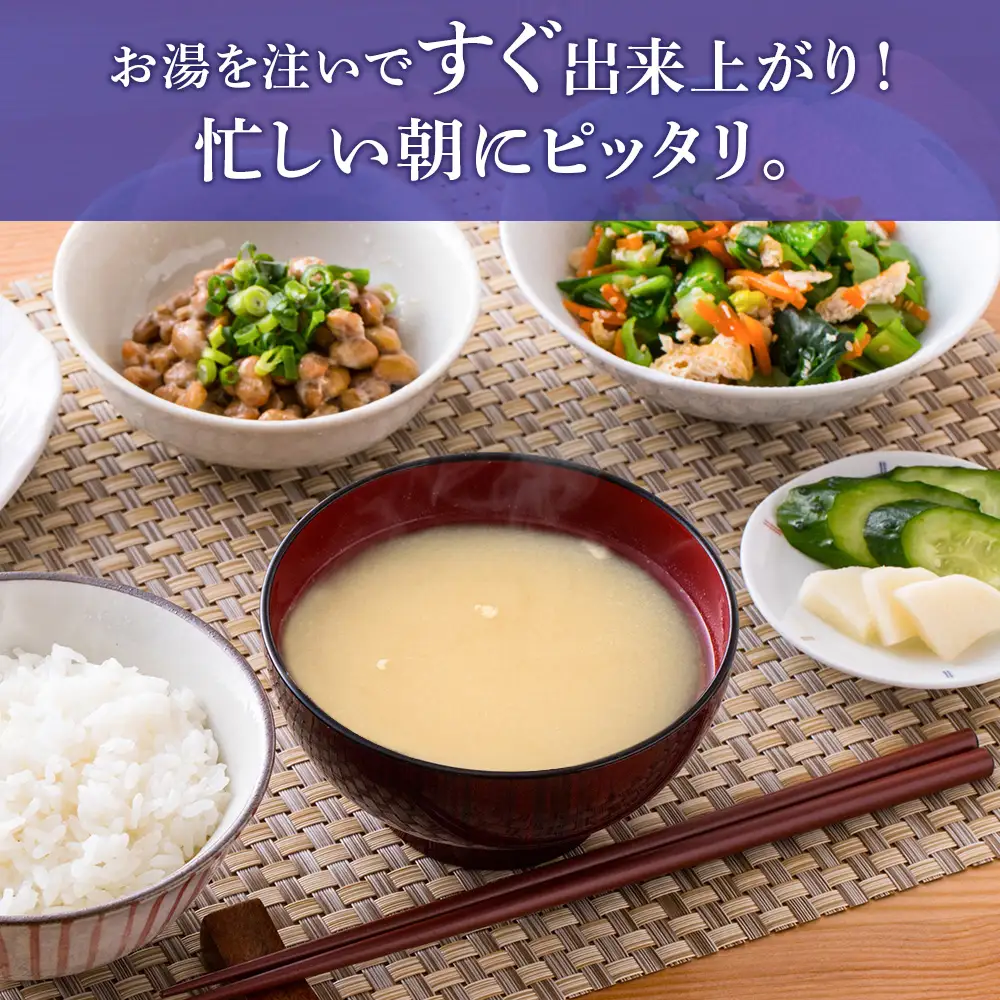 とん汁 インスタント 味噌汁 みそ汁 即席 5食入×5袋 豚汁 【紅一点】《千歳工場製造》