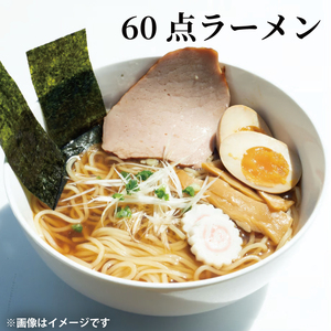 蓮実麺業が作った自分の食べたい生ラーメンセット　蓮実麺業専用七味「とっちゃん45g×1袋」付き 麺類 ラーメン｜茨城県 大子町 味噌 醤油 鶏白湯 担々麺 スープ 自家製麺 生麺 手もみ麺 太麺 中太麺 細麺 もちもち ストレート（AW015）