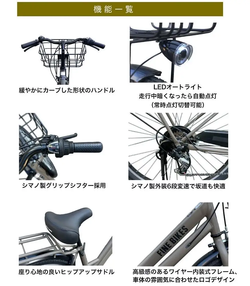 完成品でお届け！ シティサイクル 27.5インチ シマノ製外装６段変速【マットベージュ(C99T)】｜京都 自転車専門店 人気 自転車 FAT-FBFT2756