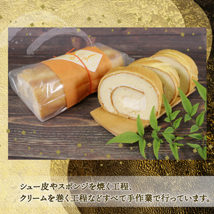 しゅーろーる 2本 カスタード 抹茶小倉クリーム 各1本 お菓子 おかし 洋菓子 和菓子 和洋菓子 デザート スイーツ ロールケーキ ケーキ 手土産 抹茶 小倉 小豆 ケーキ 和菓子屋ケーキ