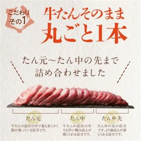 たん中先～たん元部分まで、牛たんをまるごと1本楽しめる 牛たん一本造り 700g_肉 牛タン 牛肉 うし ビーフ_【配送不可地域：離島】【1480772】