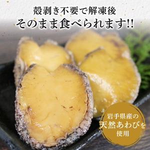 あわび 刺身用１パック 冷凍 ＼ あわび ／