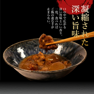 【 こだわりの味 】 国産和牛 すじ煮 5袋セット 130g×5 すじ煮