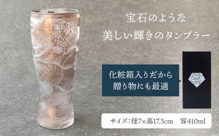 美濃輝璃妓 タンブラーグラス 『龍』 シルバー （ブラックダイヤモンド） 【丸モ高木陶器】 タンブラー グラス 酒器[TBA205]