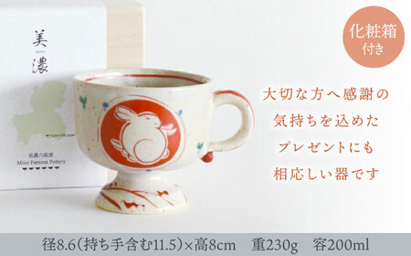 【美濃焼】 赤絵うさぎ高台マグ 【織部/蔵珍窯】 マグカップ コーヒーカップ ティーカップ[TBI028]
