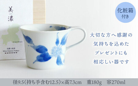 【美濃焼】 きんもくせいマグ 【織部/豊泉窯】 マグカップ コーヒーカップ ティーカップ[TBI029]