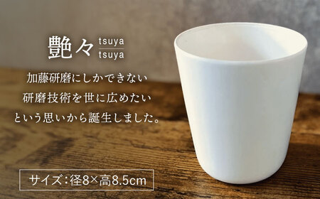 【美濃焼】 艶々 ペアフリーカップ 多治見市 / 加藤研磨 食器 コップ 湯呑み[TFE001]