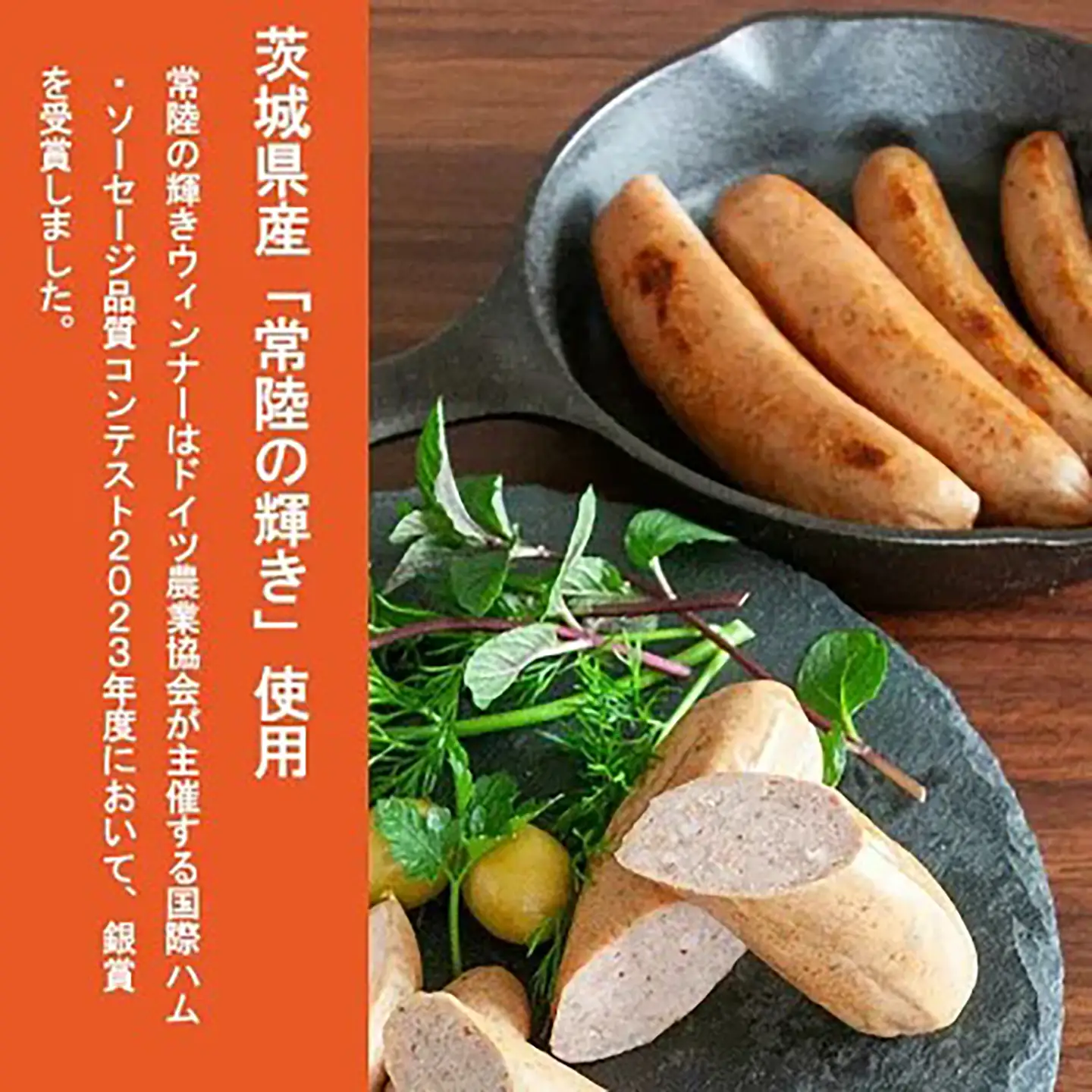 炭火使用・筑波ハムのウィンナーソーセージ(100g×4P)とドリンクヨーグルト(250ml×1本)【 ソーセージ 豚肉ソーセージ 茨城県ソーセージ つくば市ソーセージ おすすめソーセージ 人気ソーセージ 】