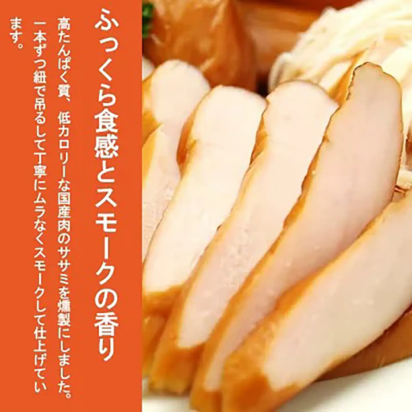 炭火で仕上げる しっとりスモークササミ(100g×4パック)とドリンクヨーグルト(200ml×1本) 筑波ハム【 ササミ 茨城県ササミ つくば市ササミ おすすめササミ 人気ササミ 】