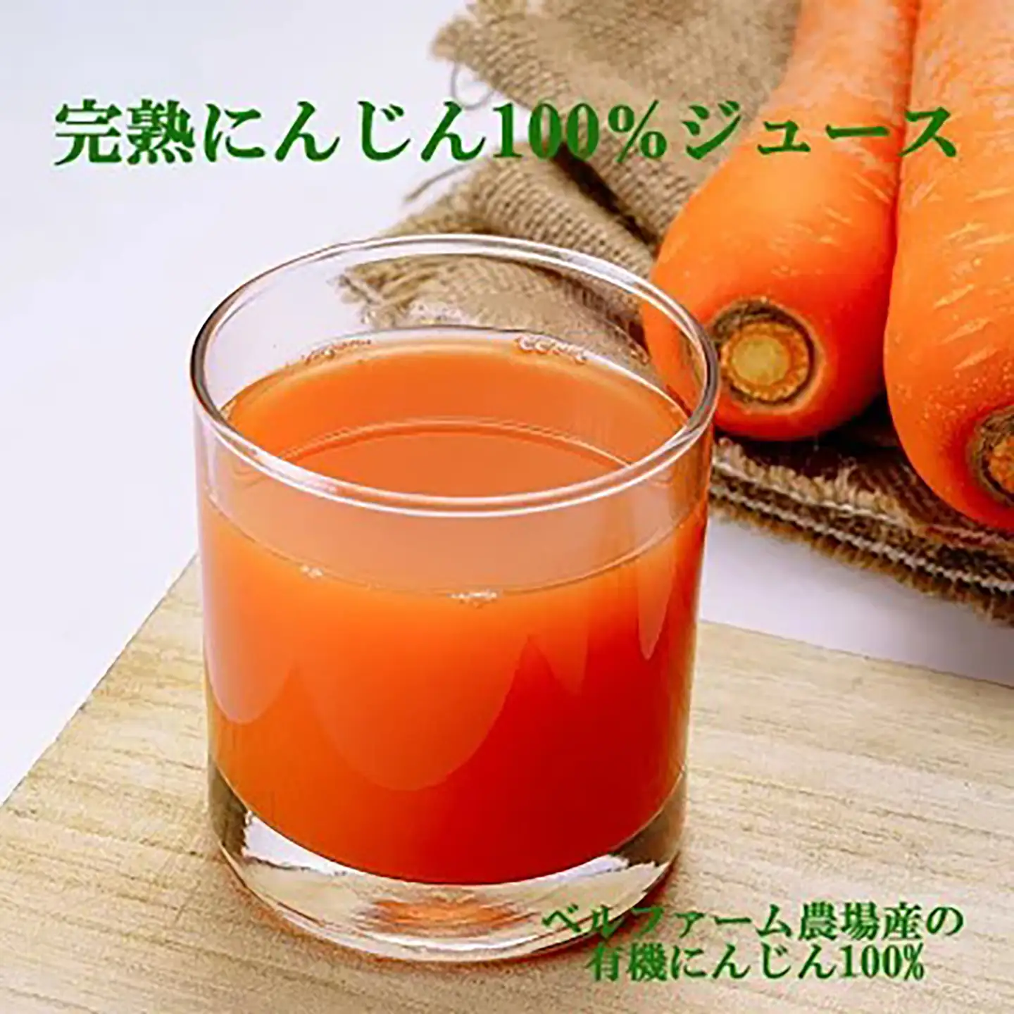 にんじんジュース 100% 100g×30袋 にんじんジュース