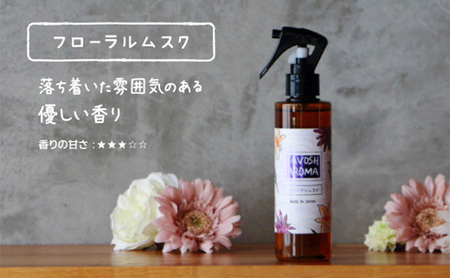 FAVOSH AROMA 200ml 4本セット 日用品 ファブリックミスト 空間消臭剤 除菌 消臭 フローラルの香り 車内 衣類 布製品 高級感のある香り 