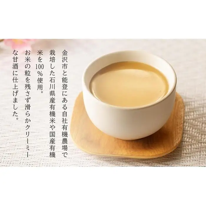穀屋「たなつや」　玄米甘酒（有機米使用、ノンアルコール）12本 (ケース入)
