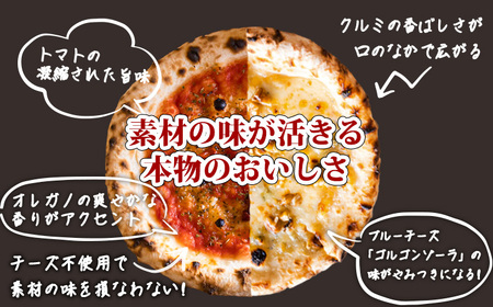 本格自家製ピザ「マリナーラ・ゴルゴンゾーラと胡桃のピザ」詰め合わせ(フォカッチャ付き) 古民家イタリアンレストラン「山田ん家」の冷凍ピザセット  TF0748-P00067