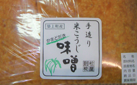 味噌 米こうじ  味噌汁【3kg】 [ABBQ001] 国産