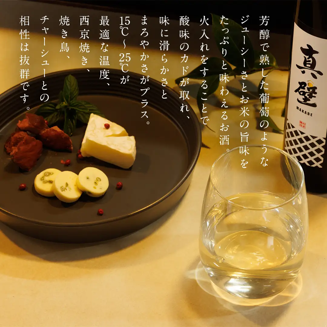 《 テレビで紹介 》真壁 MAKABE 火入れ 500ml 地酒 純米吟醸 日本酒 米 村井醸造 国産 乳酸菌 お酒 アド街ック天国 アド街 [ET002sa]
