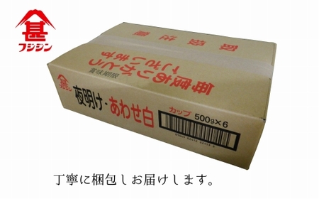 ［フジジン］夜明けあわせ白みそ（500ｇ×6個）セット