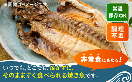 【全6回定期便】対馬産 骨まで食べる あじ さば 各4枚 対馬 新鮮 干物 アジ 常温 魚介 魚 サバ さば あじ 鯖 鯵 非常食 さかな [WAI092]