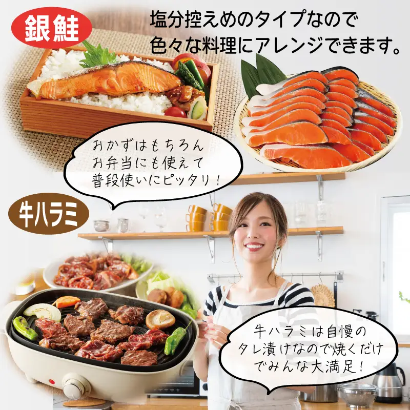 099S016 主婦が選んだ まんぷく セット（牛肉 ハラミ 銀鮭 切り身 たまご 野菜）