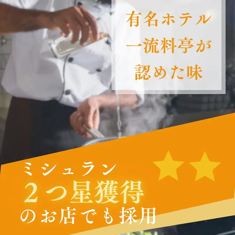 平釜炊き天然塩「丹後絹塩」150g×3袋