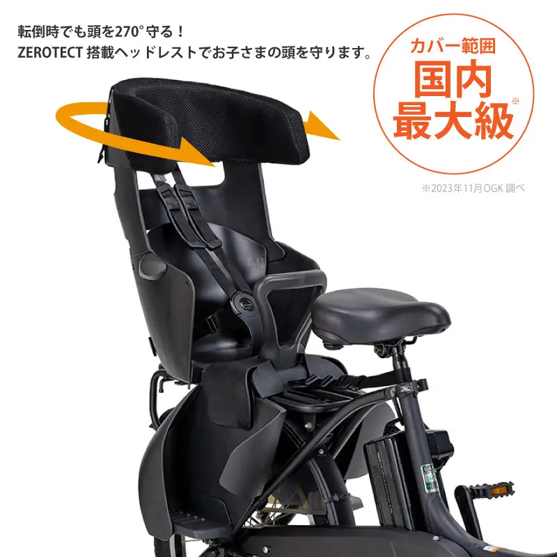 （ココアブラウン）チャイルドシートグランディアZERO（RBC-017DXZERO）成長に合わせて長く使える!うしろ乗せタイプの自転車用チャイルドシート
