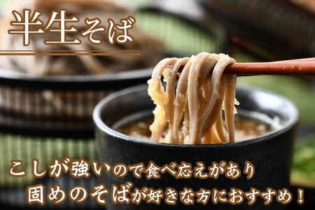 ヤマサ製麺 半生そば 20食（越前そば8食+永平寺そば12食） [A-120010] 