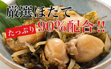【道水 DOHSUI】ほたて松前漬け300g×2袋 北海道 産地直送 HOKD012 