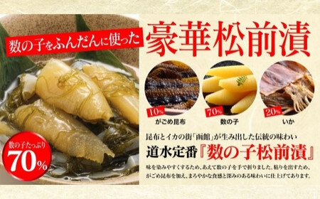 【道水 DOHSUI】松前漬け食べ比べセット(数の子黒造り・ほたて 各300g) 北海道 産地直送 HOKD014