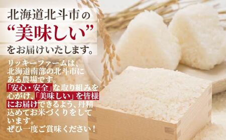 【令和7年産】北海道産 ななつぼし5kg HOKK005 
